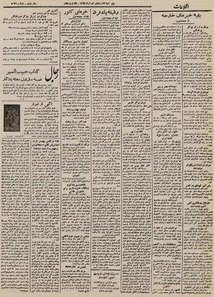 پرونده:Ettelaat13240601.pdf