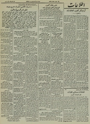 Ettelaat13240612.pdf