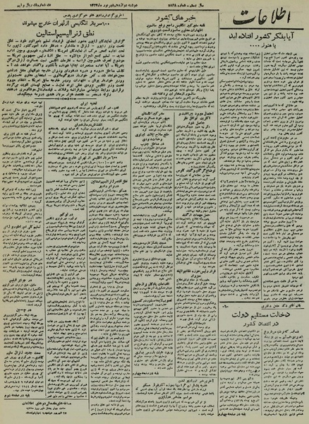 پرونده:Ettelaat13240612.pdf