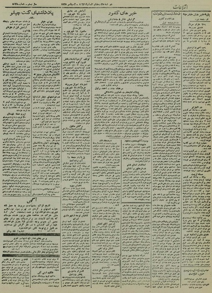 پرونده:Ettelaat13240612.pdf