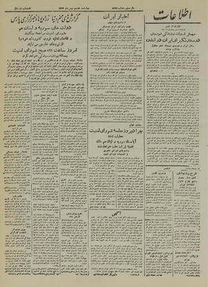 Ettelaat13241117.pdf