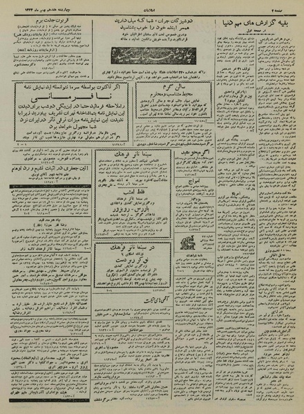 پرونده:Ettelaat13241117.pdf