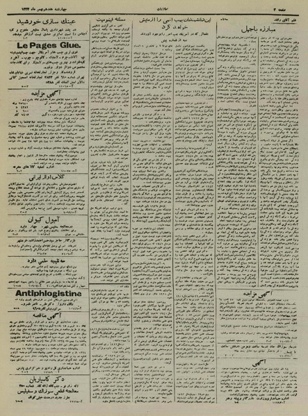 پرونده:Ettelaat13241117.pdf