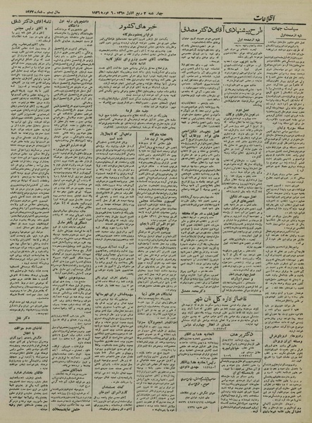 پرونده:Ettelaat13241117.pdf