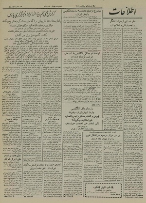 Ettelaat13250429.pdf