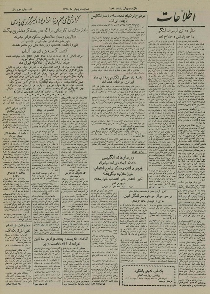 پرونده:Ettelaat13250429.pdf