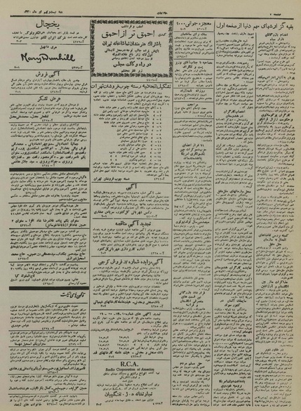 پرونده:Ettelaat13250429.pdf