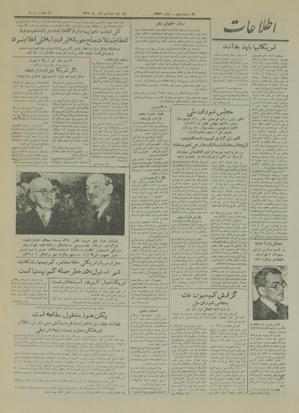 پرونده:Ettelaat13290919.pdf