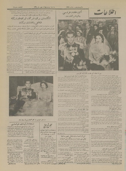 پرونده:Ettelaat13291124.pdf