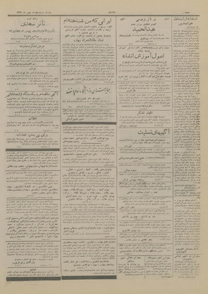 پرونده:Ettelaat13291124.pdf