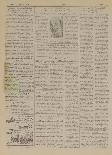 پرونده:Ettelaat13291124.pdf