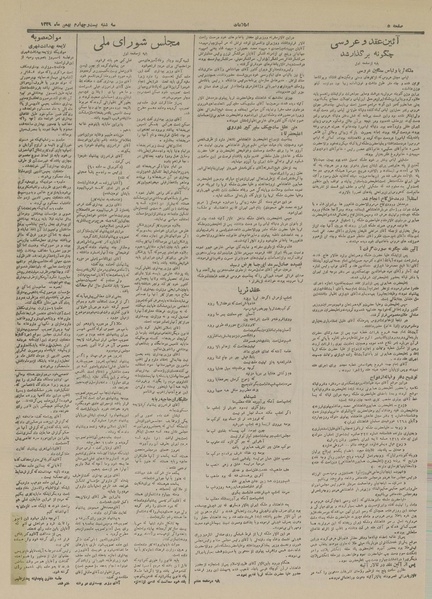 پرونده:Ettelaat13291124.pdf