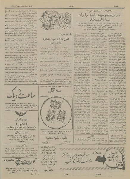 پرونده:Ettelaat13291124.pdf