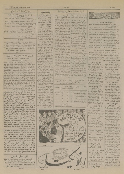 پرونده:Ettelaat13291124.pdf