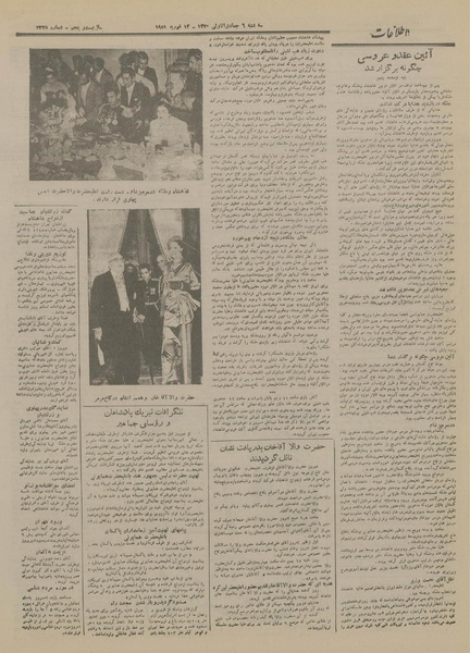 پرونده:Ettelaat13291124.pdf