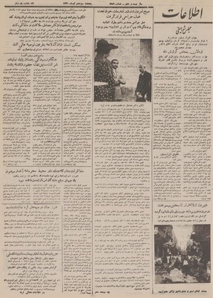 Ettelaat13300413.pdf