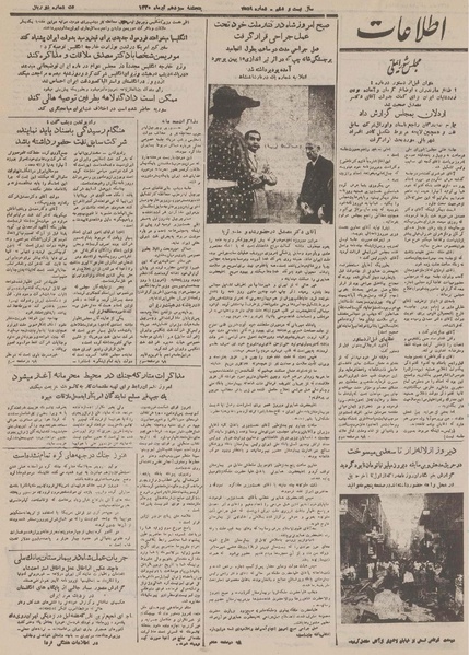 پرونده:Ettelaat13300413.pdf