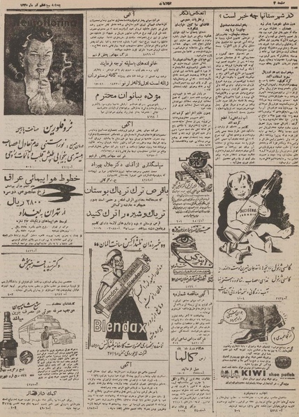 پرونده:Ettelaat13300413.pdf