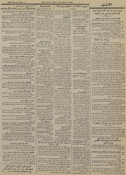 پرونده:Ettelaat13300413.pdf