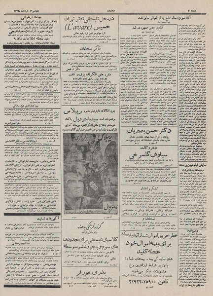 پرونده:Ettelaat13320330.pdf