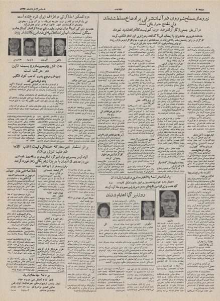 پرونده:Ettelaat13320330.pdf