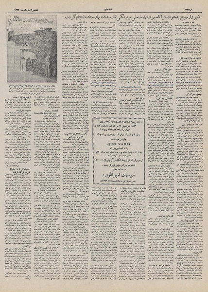 پرونده:Ettelaat13320330.pdf