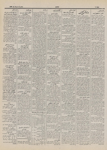 پرونده:Ettelaat13320330.pdf