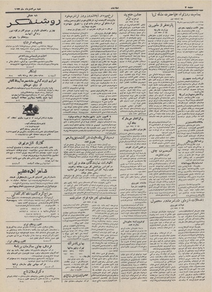 پرونده:Ettelaat13320330.pdf