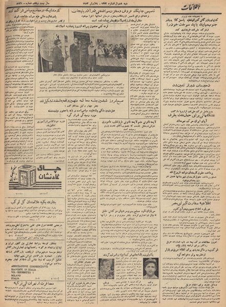 پرونده:Ettelaat13320330.pdf