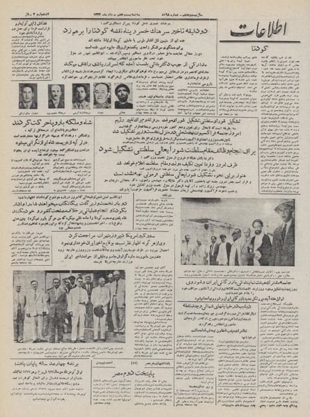 پرونده:Ettelaat13320527.pdf