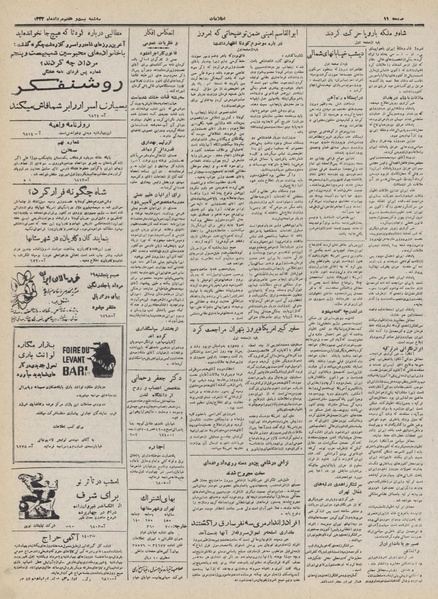 پرونده:Ettelaat13320527.pdf