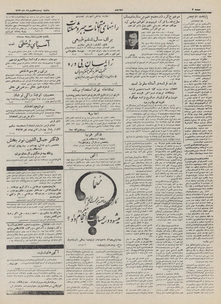 پرونده:Ettelaat13320527.pdf