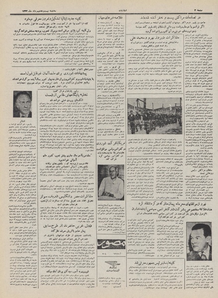 پرونده:Ettelaat13320527.pdf