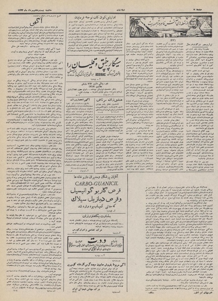 پرونده:Ettelaat13320527.pdf