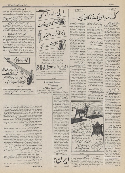 پرونده:Ettelaat13320527.pdf