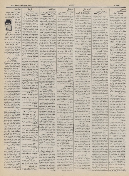 پرونده:Ettelaat13320527.pdf