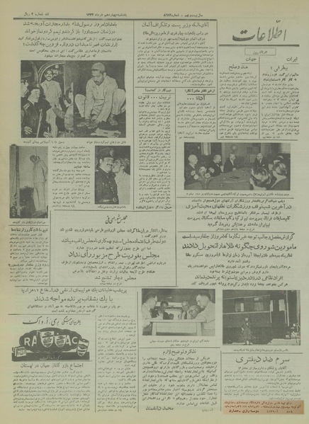 پرونده:Ettelaat13340314.pdf