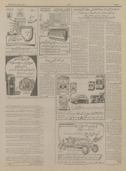 پرونده:Ettelaat13350315.pdf