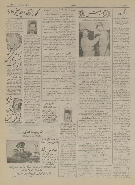 پرونده:Ettelaat13350315.pdf