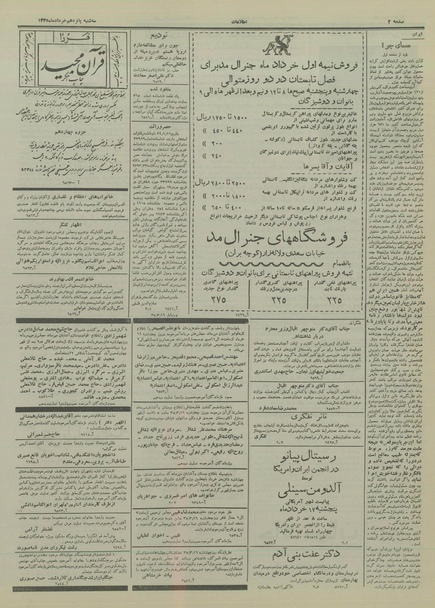 پرونده:Ettelaat13350315.pdf