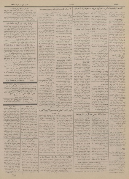 پرونده:Ettelaat13350315.pdf