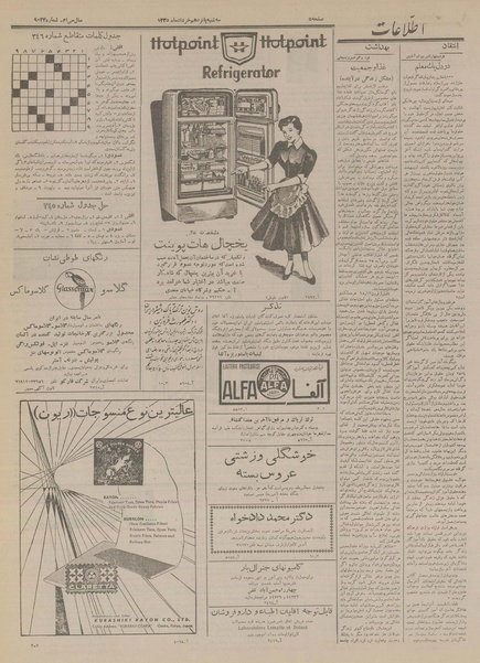 پرونده:Ettelaat13350315.pdf