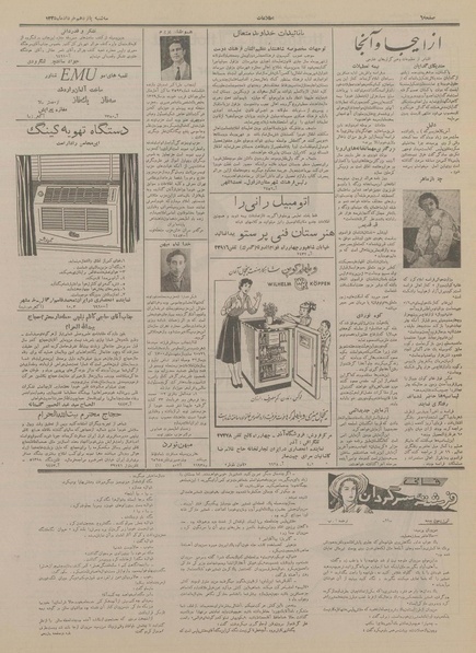 پرونده:Ettelaat13350315.pdf