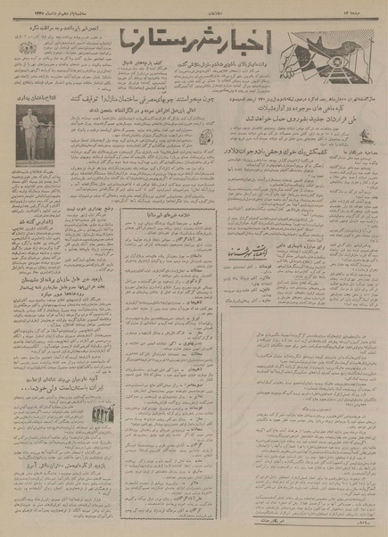 پرونده:Ettelaat13350315.pdf