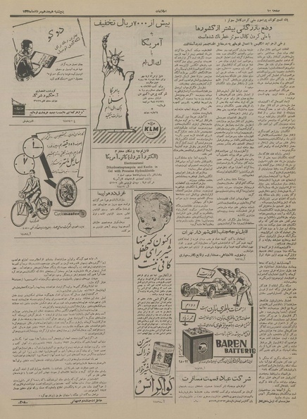 پرونده:Ettelaat13350518.pdf