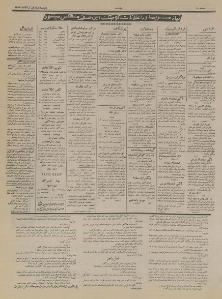 پرونده:Ettelaat13350518.pdf