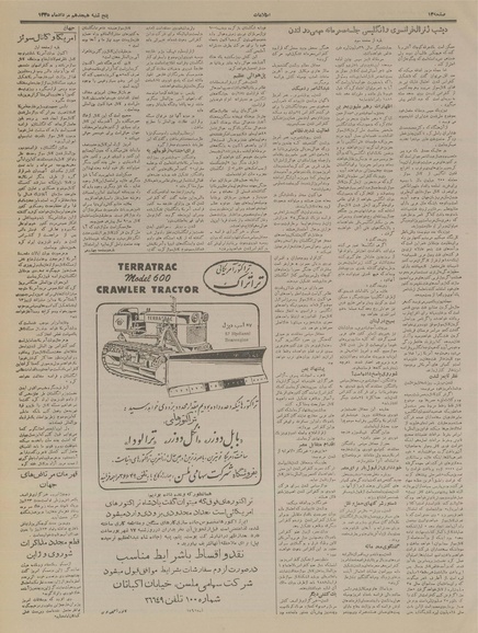 پرونده:Ettelaat13350518.pdf