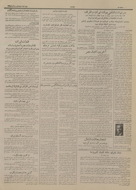 پرونده:Ettelaat13350518.pdf