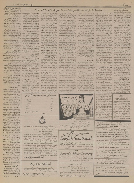 پرونده:Ettelaat13350518.pdf