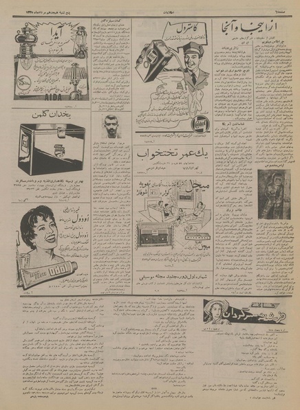 پرونده:Ettelaat13350518.pdf